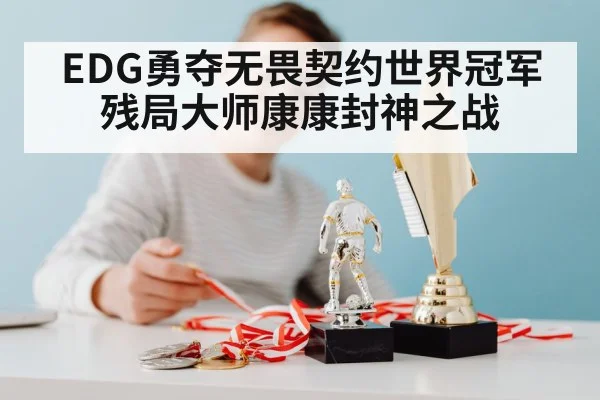 EDG Valorant world champion celebration