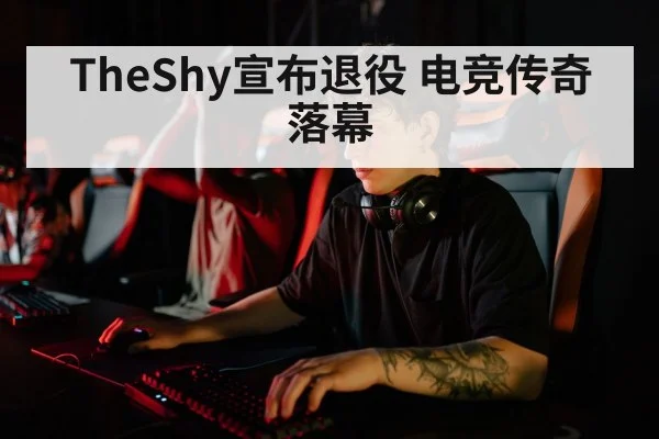 professional esports player
