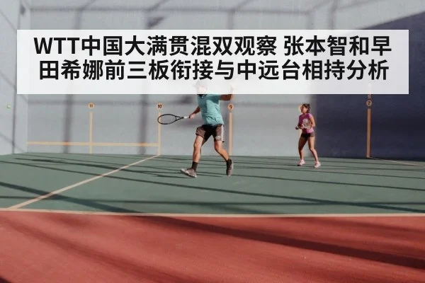 table tennis mixed doubles match