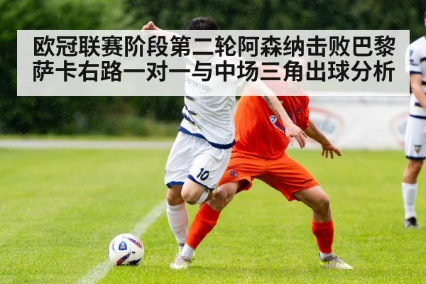 football midfield passing under pressure